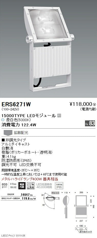 遠藤照明アウトドアライト軽量コンパクトスポットライト(看板灯)本体拡散配光白艶消15000TYPE