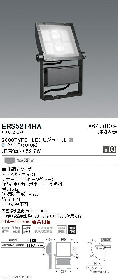 遠藤照明アウトドアライト軽量コンパクトスポットライト(看板灯)本体拡散配光ダークグレー6000TYPE