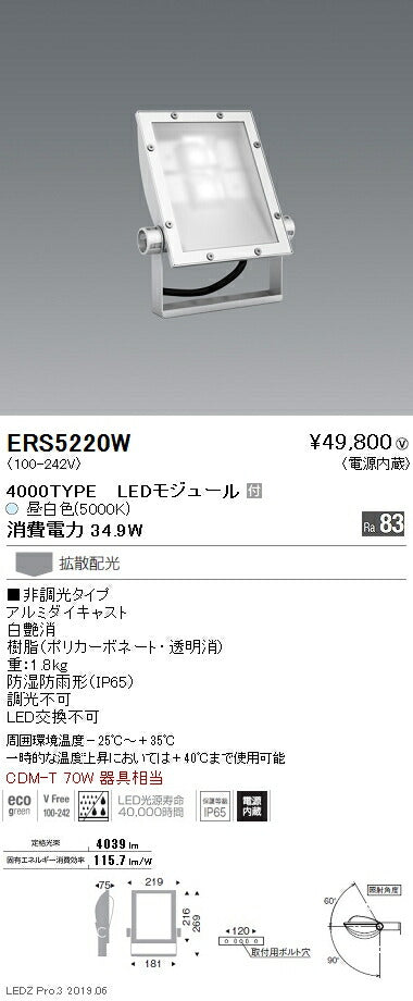 遠藤照明アウトドアライト軽量コンパクトスポットライト(看板灯)本体拡散配光白艶消4000TYPE