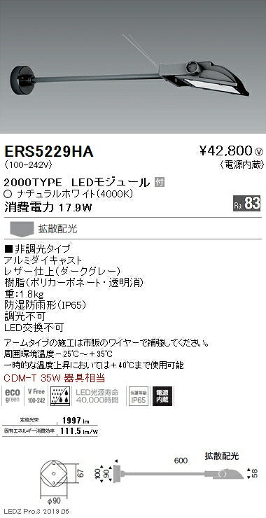 遠藤照明アウトドアライト軽量コンパクトスポットライト(看板灯)アームタイプ拡散配光ダークグレー2000TYPE