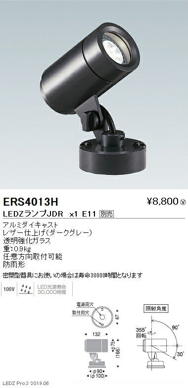 遠藤照明アウトドアライトアウトドアスポットライト本体フレンジタイプダークグレーJDRTYPEERS4013H※ランプ別売