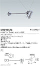 遠藤照明アウトドアライトアウトドアスポットライト本体アームタイプシルバーJDRTYPEERS4012S※ランプ別売