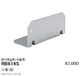 遠藤照明アウトドアライトラインサインボード照明オプション取付用金具(片面用)RB-614S