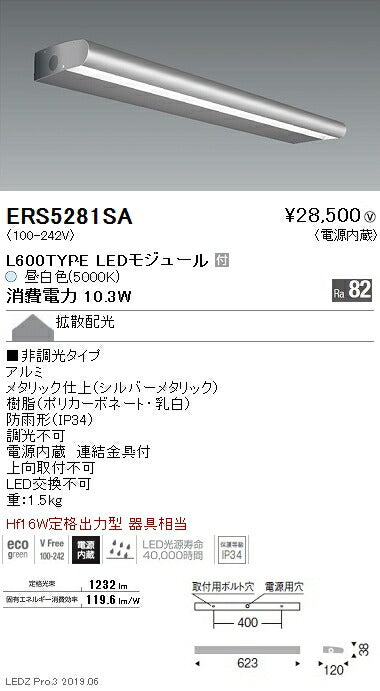 遠藤照明アウトドアライトラインサインボード照明拡散配光L600TYPE