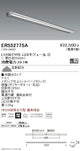 遠藤照明アウトドアライトラインサインボード照明拡散配光L1200TYPE