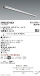遠藤照明アウトドアライトラインサインボード照明レクタングル配光(狭角配光)L1200TYPE