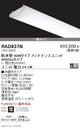 遠藤照明アウトドアライト軒下用ベースライト40Wタイプユニット4000lmタイプ※本体別売