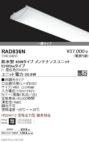 遠藤照明アウトドアライト軒下用ベースライト40Wタイプユニット5200lmタイプ※本体別売