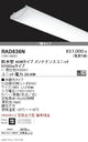遠藤照明アウトドアライト軒下用ベースライト40Wタイプユニット5200lmタイプ※本体別売