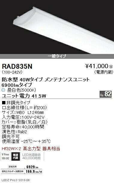 遠藤照明アウトドアライト軒下用ベースライト40Wタイプユニット6900lmタイプ※本体別売