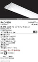 遠藤照明アウトドアライト軒下用ベースライト40Wタイプユニット6900lmタイプ※本体別売