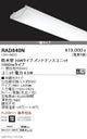 遠藤照明アウトドアライト軒下用ベースライト20Wタイプユニット1000lmタイプ※本体別売