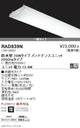 遠藤照明アウトドアライト軒下用ベースライト20Wタイプユニット2000lmタイプ※本体別売