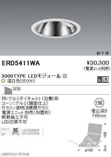 遠藤照明アウトドアライト軒下用グレアレスウォールウォッシャーダウンライトΦ1503000TYPE