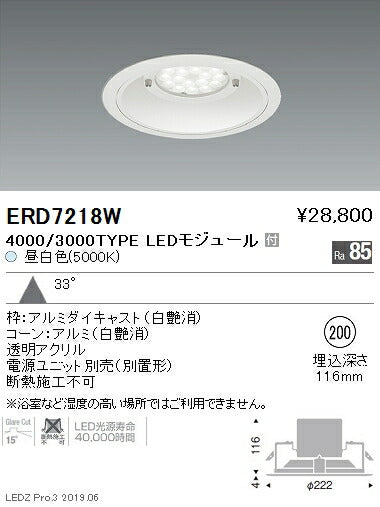 遠藤照明アウトドアライト軒下用ベースダウンライトΦ200広角配光4000/3000TYPE