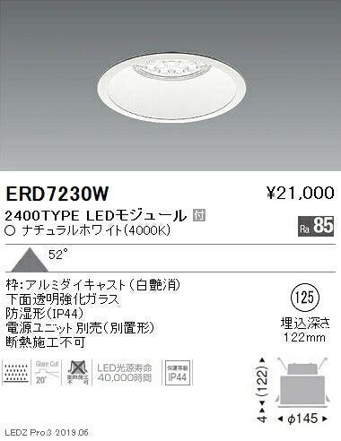 遠藤照明アウトドアライト防湿形ベースダウンライトΦ125超広角配光2400TYPE