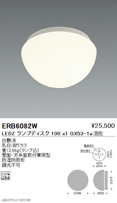 遠藤照明アウトドアライトシーリングライト本体白Disk10ERB6082W※ランプ別売