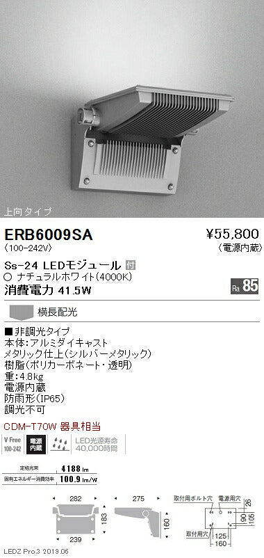 遠藤照明アウトドアライトテクニカルブラケットシルバーSs-24上向タイプ
