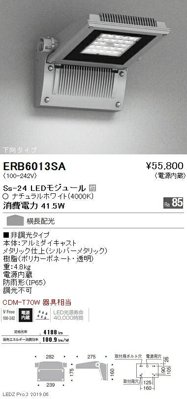 遠藤照明アウトドアライトテクニカルブラケットシルバーSs-24下向タイプ