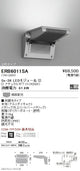 遠藤照明アウトドアライトテクニカルブラケットシルバーSs-36上向タイプ