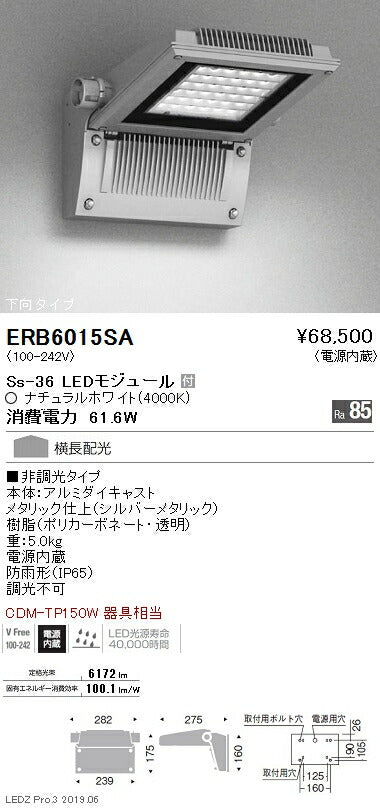 遠藤照明アウトドアライトテクニカルブラケットシルバーSs-36下向タイプ