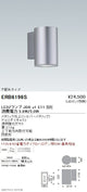 遠藤照明アウトドアライトブラケット本体下配光タイプシルバーJDRTYPEERB6196S※ランプ別売