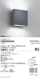 遠藤照明アウトドアライトブラケット□150mm両側配光タイプダークグレーBLOCK1003000K(電球色)ERB6045HA