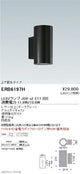 遠藤照明アウトドアライトブラケット本体上下配光タイプダークグレーJDRTYPEERB6197H※ランプ別売
