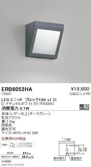 遠藤照明アウトドアライトブラケット本体ダークグレーBLOCK100ERB6052HA
