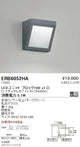 遠藤照明アウトドアライトブラケット本体ダークグレーBLOCK100ERB6052HA