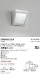 遠藤照明アウトドアライトブラケット本体シルバーBLOCK100ERB6052SA
