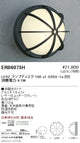 遠藤照明アウトドアライトブラケット本体ダークグレーDisk100ERB6075H※ランプ別売