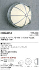 遠藤照明アウトドアライトブラケット本体シルバーDisk100ERB6075S※ランプ別売