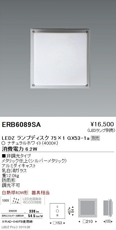 遠藤照明アウトドアライトブラケット本体Disk75ERB6089SA※ランプ別売