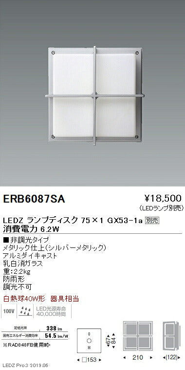 遠藤照明アウトドアライトブラケット本体Disk75ERB6087SA※ランプ別売