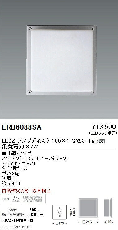 遠藤照明アウトドアライトブラケット本体Disk100ERB6088SA※ランプ別売