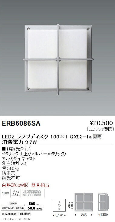 遠藤照明アウトドアライトブラケット本体Disk100ERB6086SA※ランプ別売