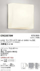 遠藤照明アウトドアライトブラケット本体Disk100ERG5078W※ランプ別売