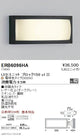 遠藤照明アウトドアライトブラケットBLOCK1503000K(電球色)ERB6096HA