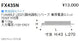 遠藤照明調光調色シリーズ専用電源ユニット無線調光タイプFX-435N※本体別売