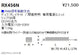 遠藤照明間接照明専用電源ユニットRX-456N※本体別売