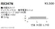 遠藤照明ディスプレイライト専用電源ユニット非調光タイプRX-347N※本体別売