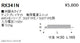 遠藤照明ディスプレイライト専用電源ユニット非調光タイプRX-341N※本体別売
