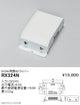 遠藤照明調光用ドライバーDC24V用調光ドライバーRX-324N