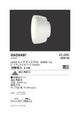 遠藤照明ベースダウンライトランプ※器具別売Disk75RAD-848F