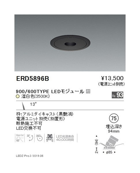 遠藤照明フラットピンホールユニバーサルダウンライトΦ75狭角配光黒900/600TYPE