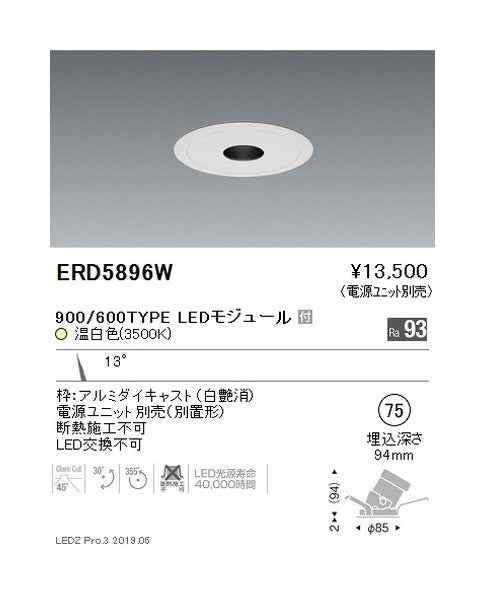 遠藤照明フラットピンホールユニバーサルダウンライトΦ75狭角配光白900/600TYPE
