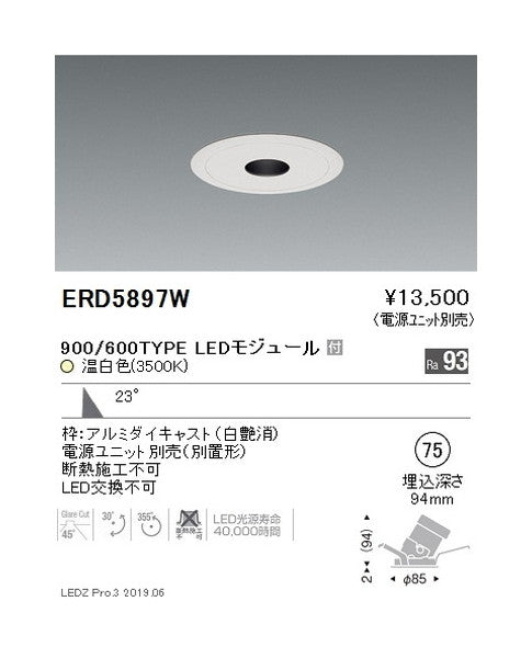 遠藤照明フラットピンホールユニバーサルダウンライトΦ75広角配光白900/600TYPE