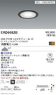 遠藤照明什器/生鮮食品用照明電源内蔵薄型ミニダウンライト黒300TYPE位相制御
