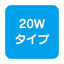 【岩崎電気】【高天井照明】【高天井led】EQCL1002CSA9A 高天井用照明 レディオック シーリング低温対応形 20Wタイプ (白熱電球用器具代替品) 吊下形
